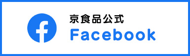 京食品公式Facebook（フェイスブック）